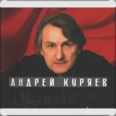 Обложка трека Белый город
