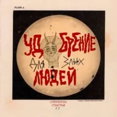 Обложка трека Мальчик с веснушками