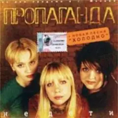 Обложка трека Мелом
