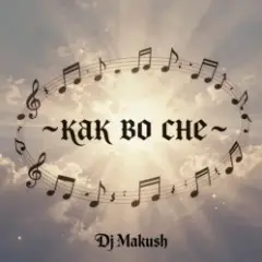 Как во сне
