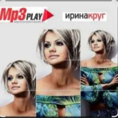 Ирина Круг & Алексей Брянцев — Любимый взгляд