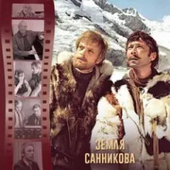 И солнце всходило
