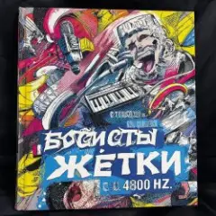 DJSEREGA – Unknown Track