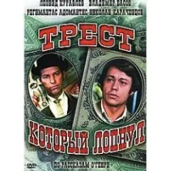 Обложка трека Любовь – наш господин