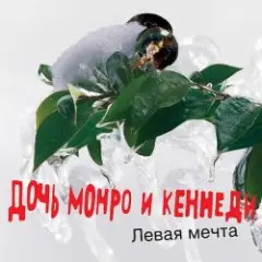 Обложка трека Все как всегда