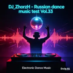 Обложка трека Rissisn Dance music test Vol.33