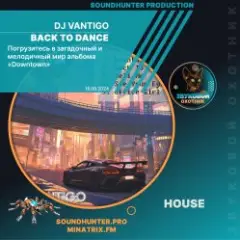 Back To Dance
