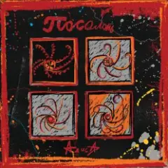 Алиса — Посолонь