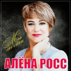 Встреча