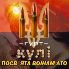 Обложка трека Мамо, Не Плач