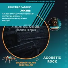 Жизнь