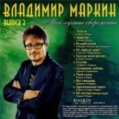 Твои глаза