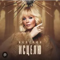 Капелькою