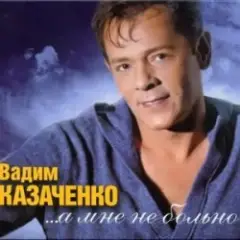 Обложка трека Больно мне больно