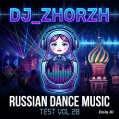 Обложка трека Russian dance music  test Vol.28