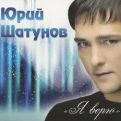 Обложка трека Белые Розы