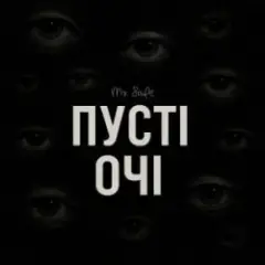 Mr. Safe — Пусті очі