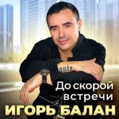 Первые цветы