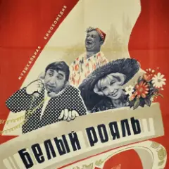 Обложка трека Дорожная