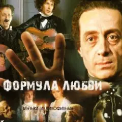Обложка трека Финал