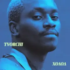 Холод