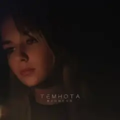 Не потерять