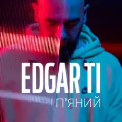 П'яний
