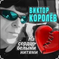 Дым кольцами