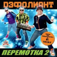 Дэнс каждый день
