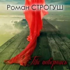 Обложка трека А Я Кохаю