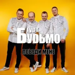 Медова нічка