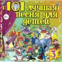 Клара Румянова — Какой чудесный день