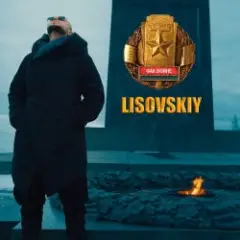 ФАК ВОЙНЕ