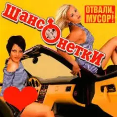 Обложка трека Валенки