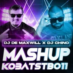 Маша Кондратенко & Butesha — Un Deux Trois (DJ De Maxwill & DJ Chino Mashup)