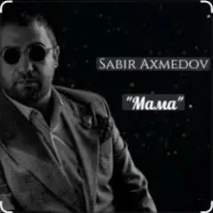 Обложка трека Мама