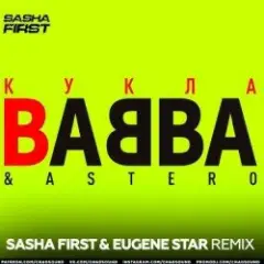 BABBA & Astero — Кукла