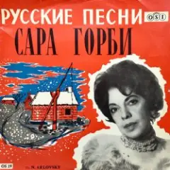 Обложка трека Рязаночка