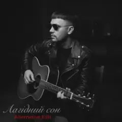 Обложка трека Лагідний сон (Alternative Edit)