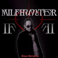 Milfhunter