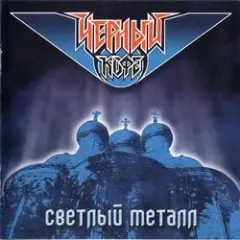 Черный Кофе — Это - рок!