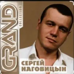 Обложка трека Забор