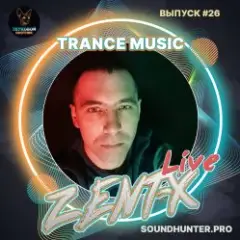Обложка трека Trance Music Выпуск #26