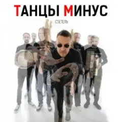 Диктофон