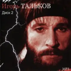 Обложка трека Родина моя