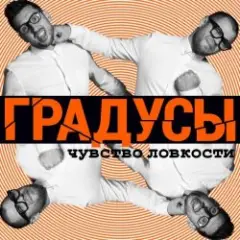 Радио Дождь (Alexander Holsten & Artem Ice Land Remix Radio Version)