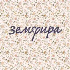 Земфира — Земфира