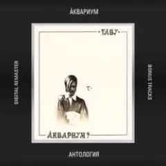 Обложка трека В Поле Ягода Навсегда