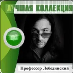Я спросил у ясеня