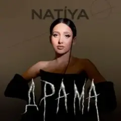 Обложка трека Драма